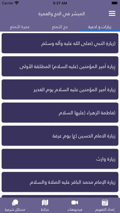 Capturas de tela do Hajj And Umrah Assistant