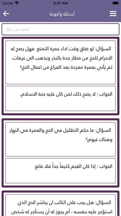 Capturas de tela do Hajj And Umrah Assistant