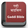Gaddi Bible (गददी बाइबिल)
