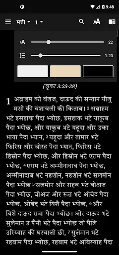 Soriyali Bible सोरयाली बाइबिल應用截圖