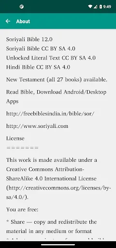 Soriyali Bible सोरयाली बाइबिल應用截圖