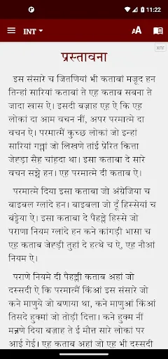 Kangri Bible (कांगड़ी बाइबिल) Screenshots