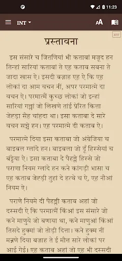 Kangri Bible (कांगड़ी बाइबिल) Screenshots