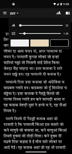 Kangri Bible (कांगड़ी बाइबिल) Screenshots