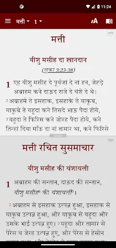 Kangri Bible (कांगड़ी बाइबिल) Screenshots