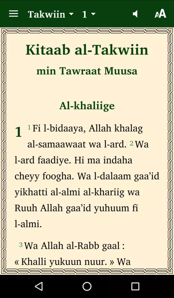 Скриншоты Bible Chadian Arabic (Roman)