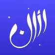 Athan: Prayer Times & Al Quran Athan: Prayer Times & Al Quran