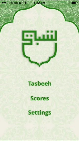 Tasbeeh App स्क्रीनशॉट