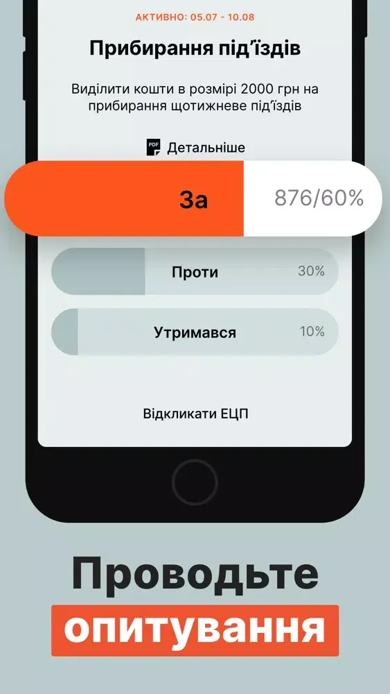 ДЖЕК Screenshots
