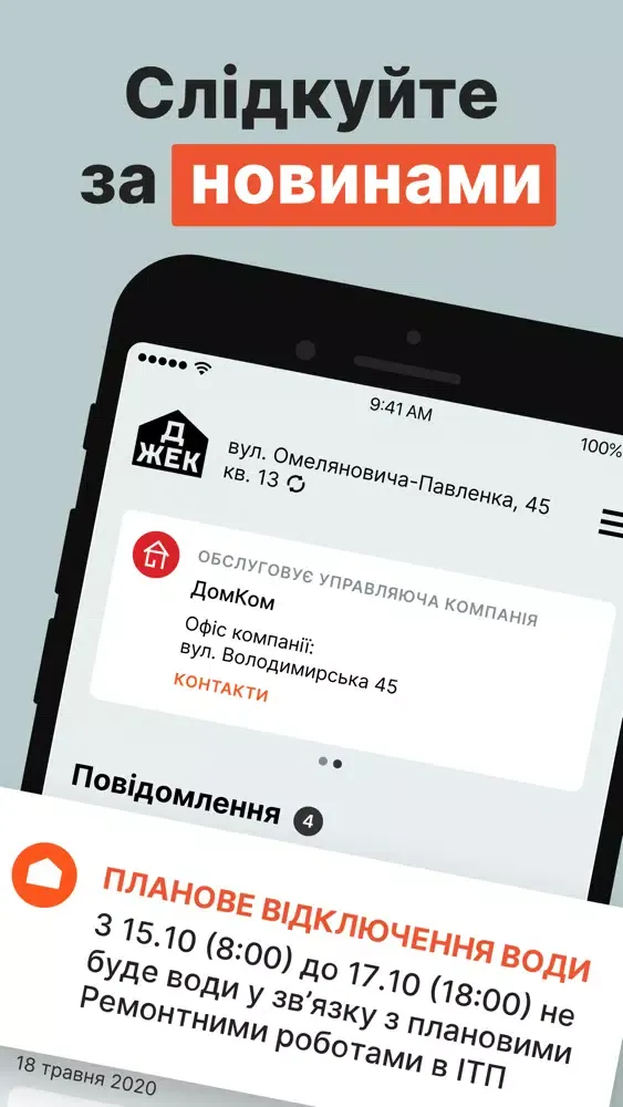 ДЖЕК Screenshots