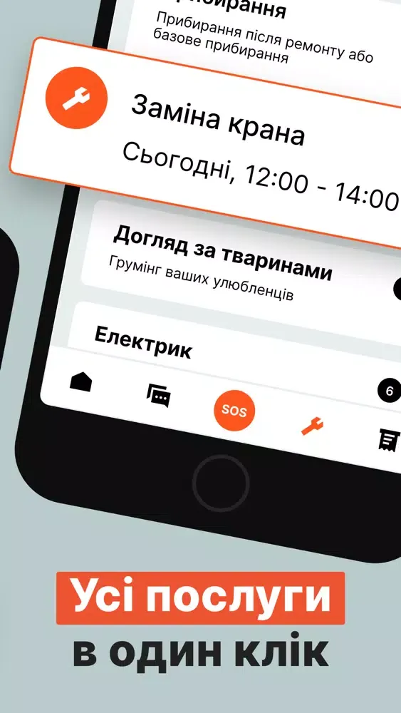 ДЖЕК Screenshots