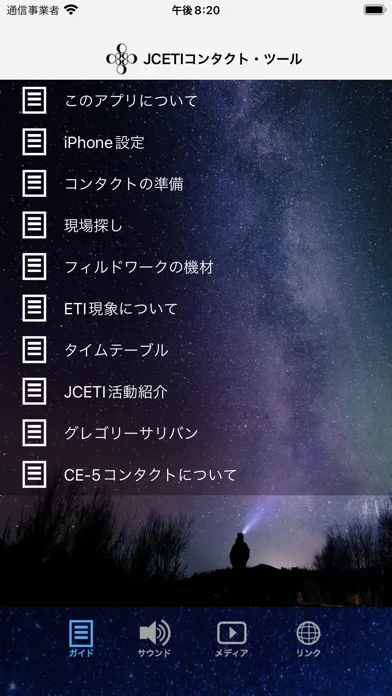 JCETIコンタクト・ツール سکرین شاٹس