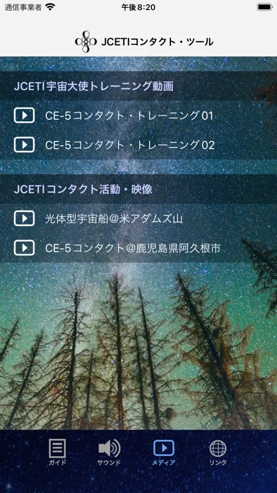 JCETIコンタクト・ツール سکرین شاٹس