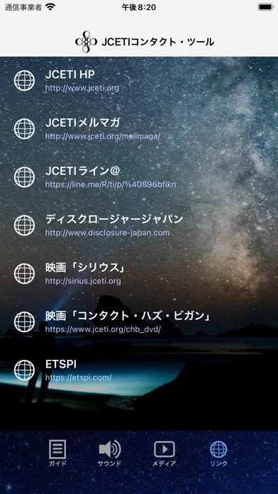 JCETIコンタクト・ツール سکرین شاٹس