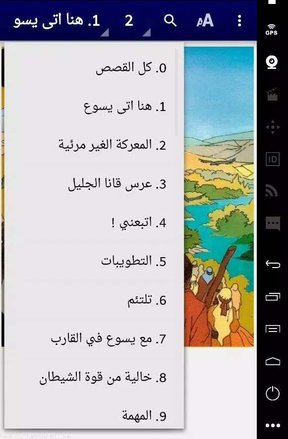JM Arab/English Screenshots