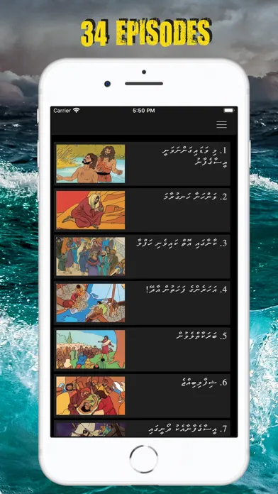Скриншоты Eesaa Almaseehu (Dhivehi)