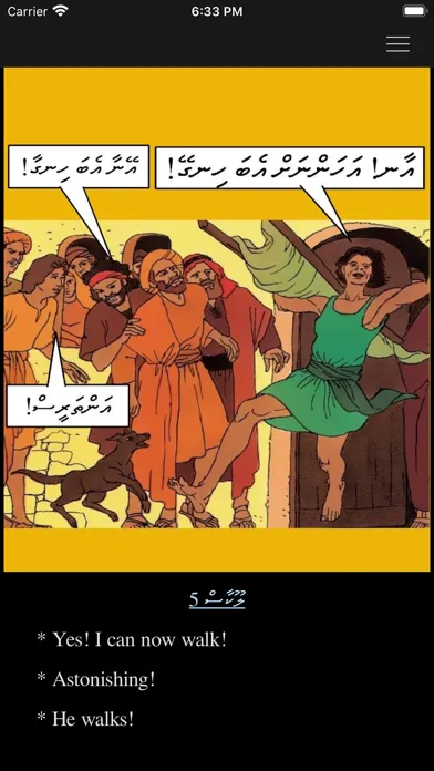 Скриншоты Eesaa Almaseehu (Dhivehi)