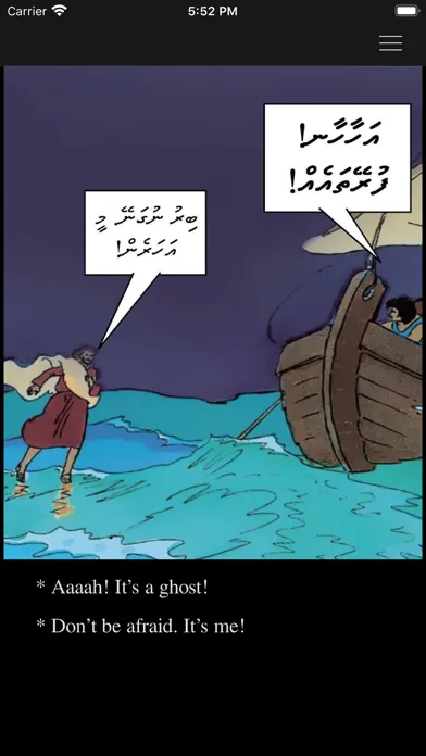Скриншоты Eesaa Almaseehu (Dhivehi)