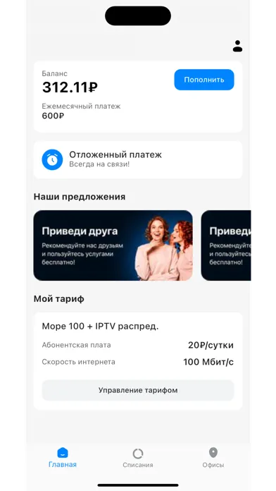 Скриншоты Мой Комфорт