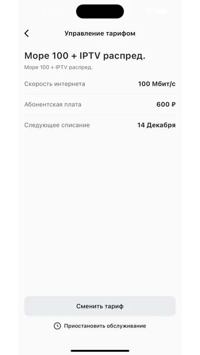 Скриншоты Мой Комфорт