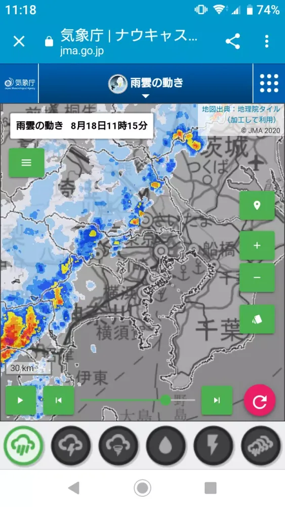お天気モニタ Ekran Görüntüleri