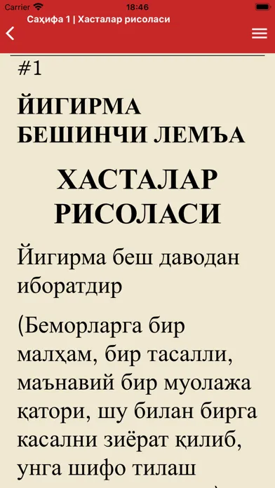 ภาพหน้าจอของ Risale-i Nur Uzbek