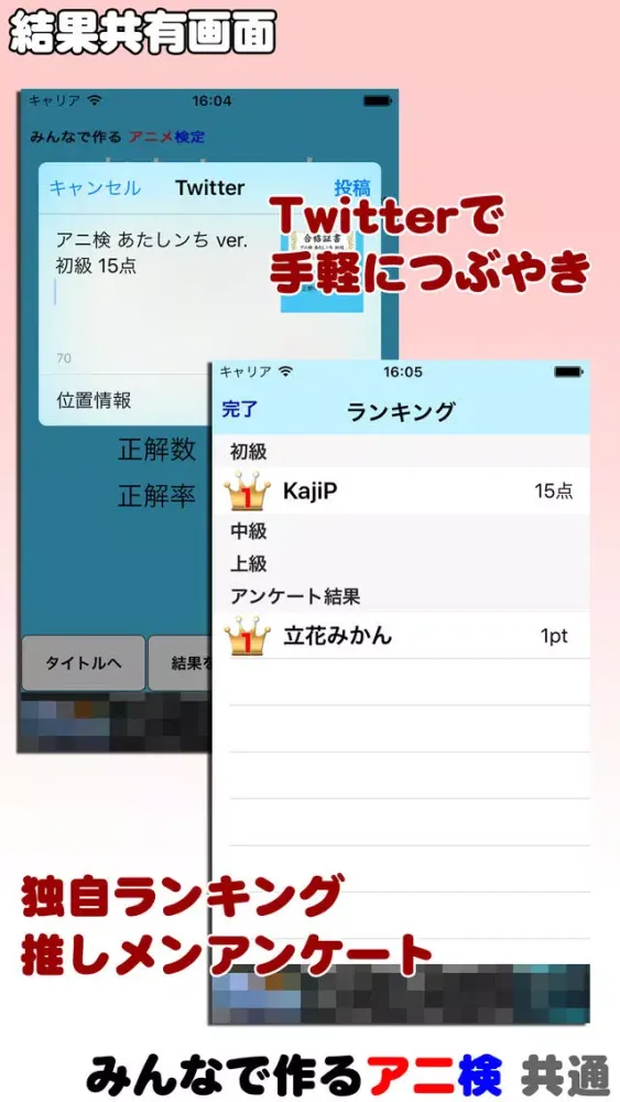صور アニ検 あずきちゃん ver.