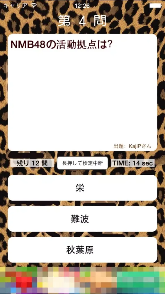 コアファンが作る検定 NMB48 version Screenshots