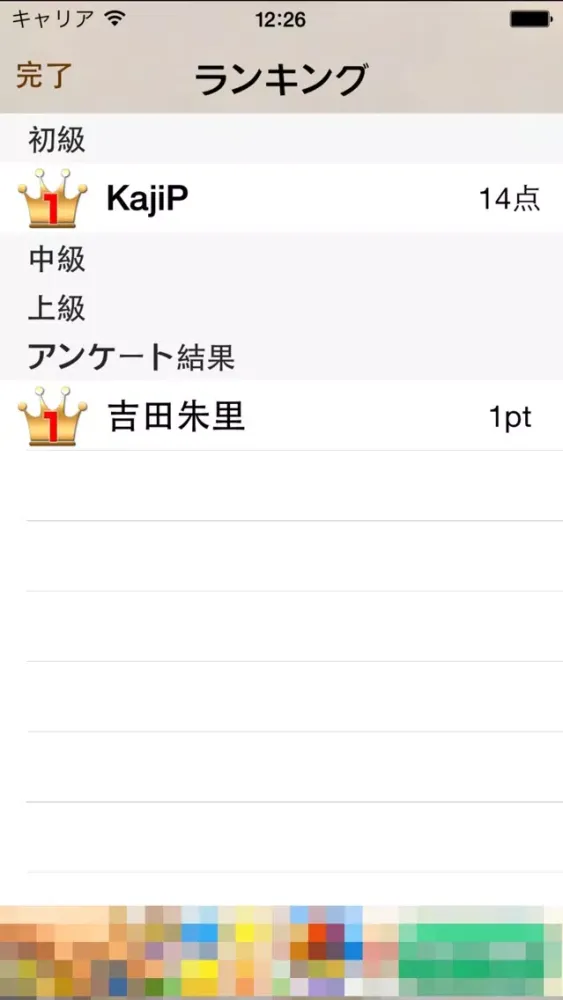 コアファンが作る検定 NMB48 version Screenshots