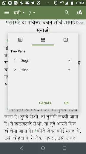 Dogri Word स्क्रीनशॉट