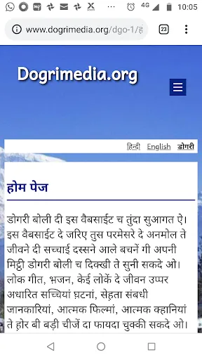 Dogri Word स्क्रीनशॉट