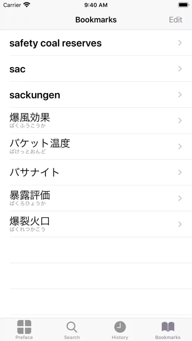ภาพหน้าจอของ Environmental Dict (Jpn-Eng)
