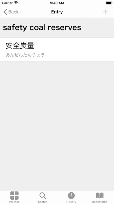 ภาพหน้าจอของ Environmental Dict (Jpn-Eng)