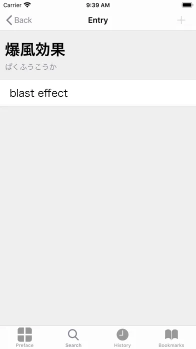 ภาพหน้าจอของ Environmental Dict (Jpn-Eng)