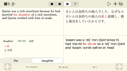 Скриншоты Libera: Parallel Text Reader