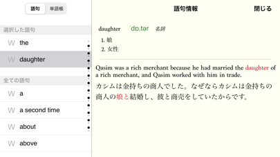 Скриншоты Libera: Parallel Text Reader