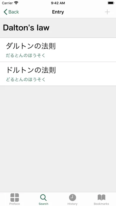 Capturas de pantalla de Mechanical Engr Dict (Jpn-Eng)
