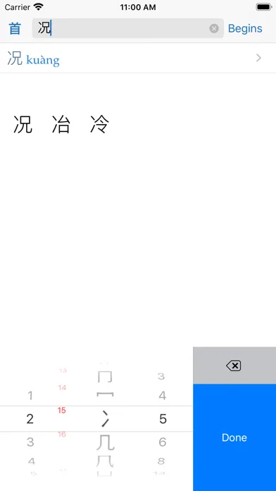 The CJKI Chinese Names Dict. Screenshots