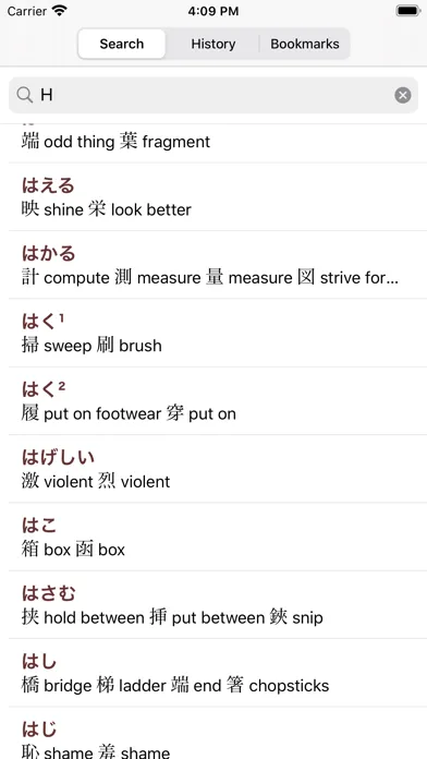 The Kodansha Kanji Usage Guide Screenshots