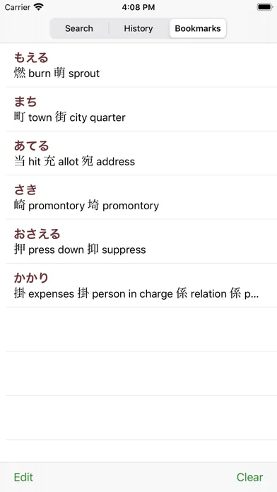The Kodansha Kanji Usage Guide Screenshots