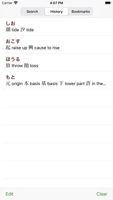The Kodansha Kanji Usage Guide Screenshots