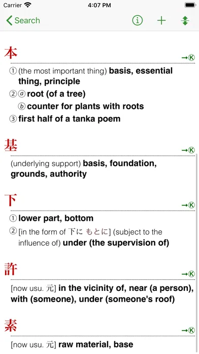 The Kodansha Kanji Usage Guide Screenshots