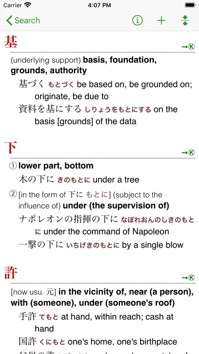 The Kodansha Kanji Usage Guide Screenshots
