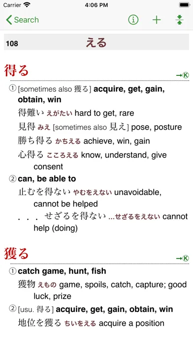 The Kodansha Kanji Usage Guide Screenshots