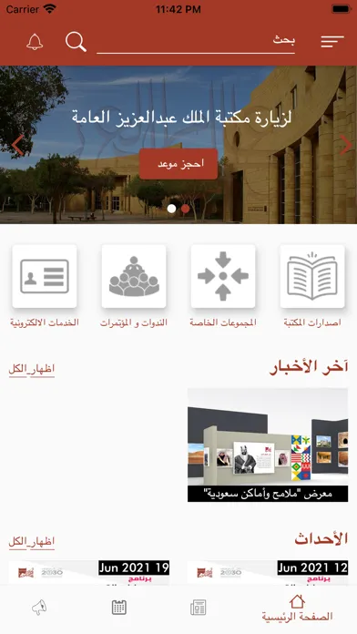 Capturas de tela do مكتبة الملك عبدالعزيز العامة