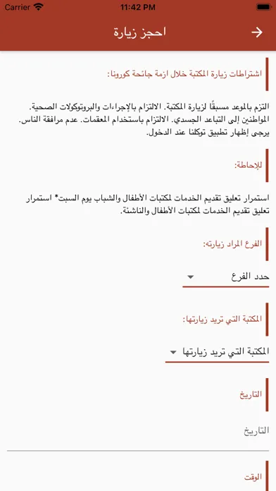 Capturas de tela do مكتبة الملك عبدالعزيز العامة