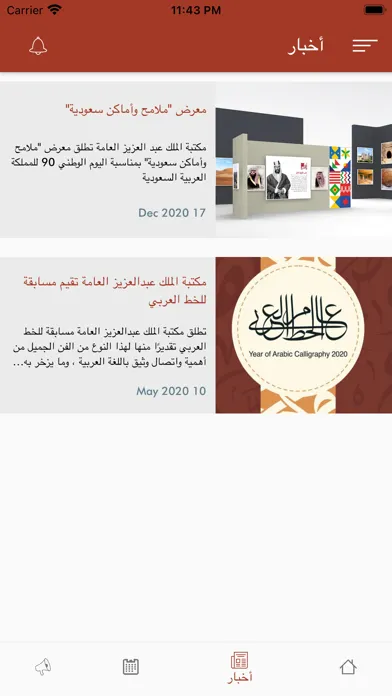 Capturas de tela do مكتبة الملك عبدالعزيز العامة