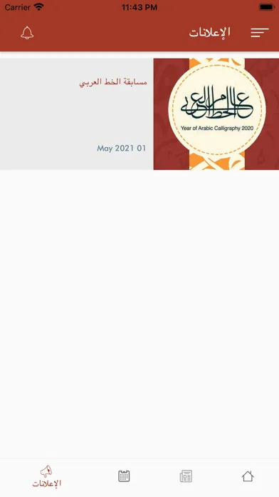Capturas de tela do مكتبة الملك عبدالعزيز العامة