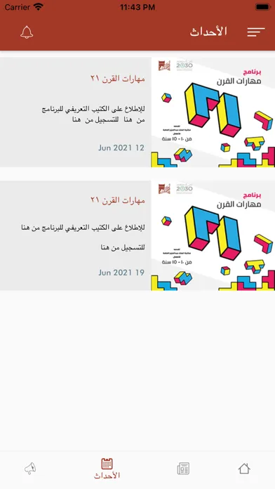 Capturas de tela do مكتبة الملك عبدالعزيز العامة