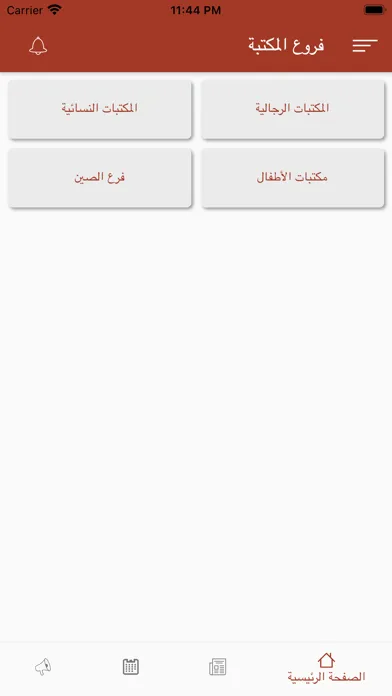 Capturas de tela do مكتبة الملك عبدالعزيز العامة